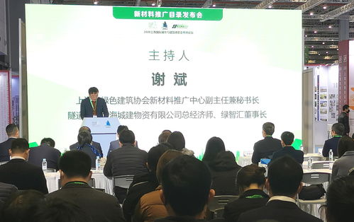 上海市綠色建筑協會發布第一批新材料推廣目錄，引領行業綠色創新