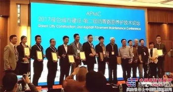 達剛路機榮膺雙年度杰出瀝青路面養護企業，引領新材料技術推廣新篇章