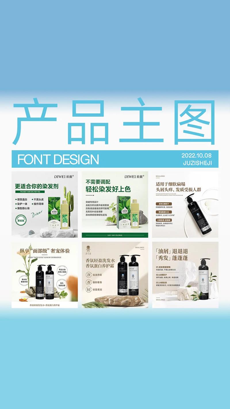 簡約文藝，視覺之美 美業(yè)產(chǎn)品主圖與海報(bào)設(shè)計(jì)之道