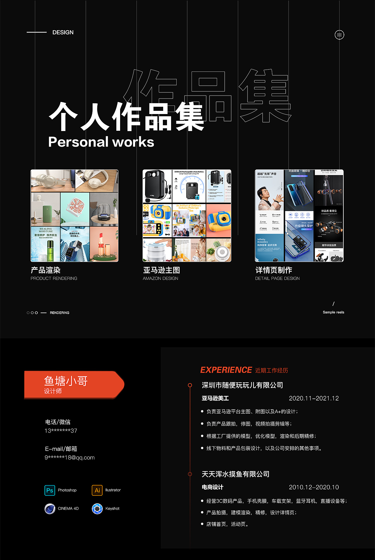 開放那美妞 電商設計師的網頁作品集與模板贈送攻略